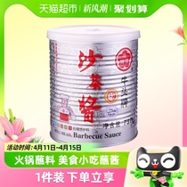中国台湾牛头牌沙茶酱737g*1罐煎炒调料美食小吃蘸酱火锅调味伴侣