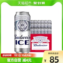 Budweiser/百威冰啤500ml*18听整箱装啤酒罐装醇正清爽易拉罐