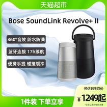 Bose SoundLink Revolve+ II 博士蓝牙扬声器音箱音响无