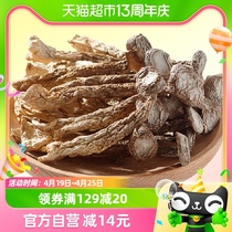 甸禾鹿茸菇干货家用商用非野生精品鹿茸菌煲汤炒菜50g
