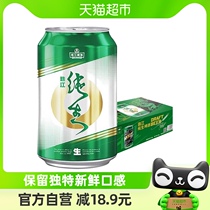 珠江啤酒9度经典纯生330ml*24罐酒水整箱易拉罐小麦生啤日期新鲜