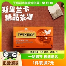 川宁进口精品锡兰红茶2g*25袋冲泡茶包斯里兰卡茶源