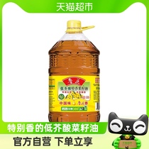 鲁花低芥酸特香菜籽油6.38L物理压榨 桶装食用油菜油