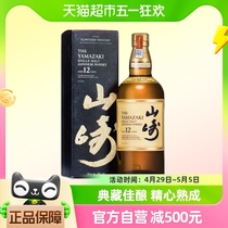 日本进口三得利山崎12年单一麦芽威士忌700ml洋酒日威经典