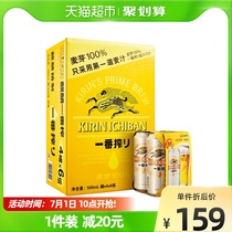 日本KIRIN/麒麟啤酒一番榨系列清爽麦芽啤酒整箱500ml*1箱*24罐