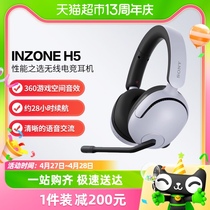 Sony/索尼 INZONE H5 无线电竞游戏耳机头戴式有线