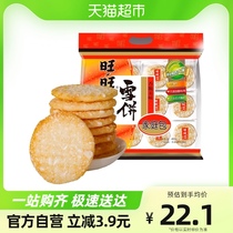 旺旺雪饼膨化米果雪饼400g休闲饼干小吃儿童零食食品