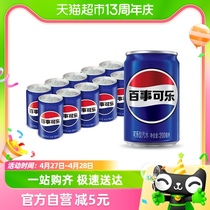 百事可乐原味汽水碳酸饮料迷你罐200ml*10罐（包装随机）