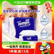 Tempo/得宝保湿纸巾lotion母婴鼻敏感4层乳霜纸巾70抽*4包