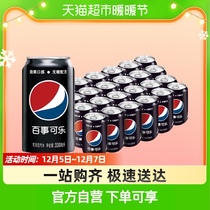 百事可乐无糖碳酸汽水330mLx24罐经典罐饮料饮品整箱装(包装随机)