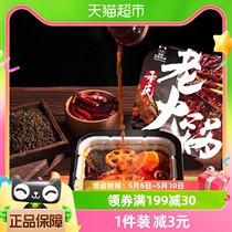 食人谷自热小火锅350g/盒重庆牛油火锅即食米线新老包装随机发货