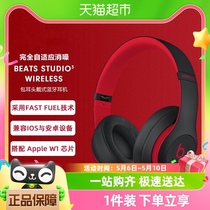 Beats Studio3 Wireless无线蓝牙降噪耳机耳麦