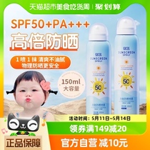 儿童防晒霜乳宝宝幼婴儿男女学生小孩子专用大人通用喷雾50倍正品