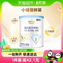 【直营】新国标蓝河姆阿普幼儿配方奶粉3段120g进口牛奶粉小罐装