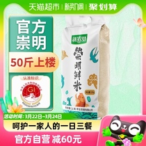 当季新米崇明大米25kg鲜米50斤大袋装软香米珍珠米梗米含胚芽