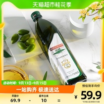 【原装进口】品利西班牙特级初榨橄榄油750ml/瓶