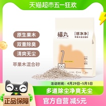 福丸宠物猫砂苹果木原木混合豆腐猫砂2.5kg除臭省砂可冲厕所猫沙