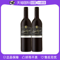 【自营】加州乐事欢庆系列馥郁红葡萄酒热红酒 750mx2瓶 美国进口