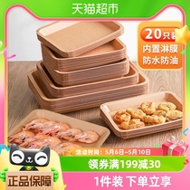 Edo可降解餐具一次性牛皮纸盘450ml*20只一次性盘子烧烤盘纸餐盒