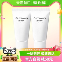 Shiseido/资生堂洗面奶男士专用洁面30ml*2旅行装套组净肤清洁