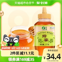 中粮山萃蜂蜜纯正天然2斤无添加多花蜂蜜百花蜜1000g×1瓶挤压瓶