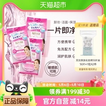Bifesta/缤若诗日本进口洁面湿巾脸部一次性卸妆浸润型3包