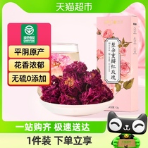 正宗平阴玫瑰花冠茶可食用绿色食品泡水喝女生12g整朵重瓣红玫瑰