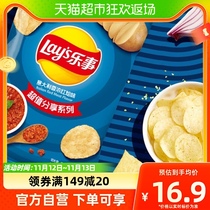 Lay’s/乐事薯片意大利香浓红烩味220g×1袋零食小吃休闲食品
