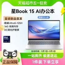 AI新品HP惠普星Book15英特尔酷睿Ultra7笔记本电脑轻薄便携学生本
