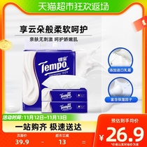 Tempo/得宝保湿纸巾lotion系列四层抽取式乳霜柔敏纸面巾70抽*4包
