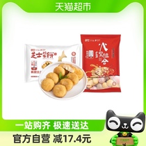 利湶小火锅组合+芝士鳕鱼饼麻辣烫食材丸子牛肉丸鱼豆腐蟹味棒
