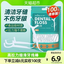 海氏海诺口腔清洁牙线棒牙科洁治器100支凑单超细牙线棒
