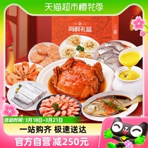 鲜尝态海鲜礼盒3.74kg9道菜佛跳墙鱼虾蟹贝类海鲜水产年货大礼包