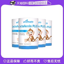 【自营】goodhealth小猴子乳铁蛋白儿童婴幼儿免疫球蛋白粉4罐