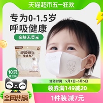 绿鼻子儿童口罩0-1.5岁婴儿宝宝一次性防护儿童专用3d立体口罩