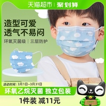 振德医用外科口罩儿童独立包装灭菌型三层浅蓝云朵50只大童一次性