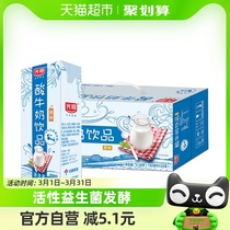 光明牌原味酸奶饮品190ml*24盒发酵益生菌整箱早餐乳饮料酸牛奶