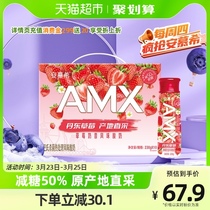 伊利安慕希AMX丹东草莓酸奶230g*10瓶整箱学生营养早餐奶礼盒