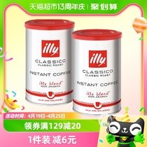 【2罐】illy意利中度烘焙冻干技术速溶纯黑苦咖啡粉95g可冲60杯