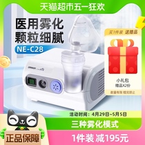 欧姆龙压缩式NE-C28雾化机家用婴幼儿化痰雾化机儿童医疗型雾化器