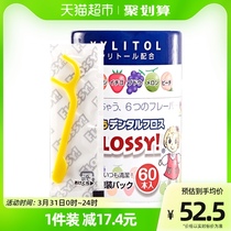 日本Flossy儿童牙线进口超细宝宝婴儿1罐*60支专用水果味牙线棒