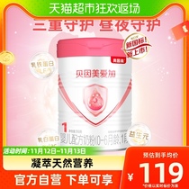 【新老随机爱加】贝因美婴幼儿配方奶粉1段350g罐装乳铁蛋白DHA