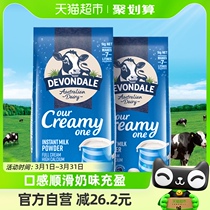【进口】澳洲Devondale/德运全脂调制乳粉1kg*2袋青少年成人奶粉