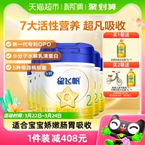 【全球第1大单品】飞鹤星飞帆婴幼儿配方牛奶粉2段700g*6罐