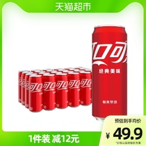 可口可乐含汽饮料汽水330mlx24罐整箱 二款包装随机发货