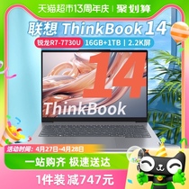 联想ThinkBook14AMD锐龙R7-7730U笔记本电脑旗舰轻薄商务官方旗舰