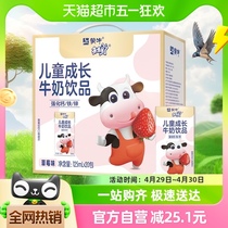 【心愿手速节】蒙牛未来星儿童成长牛奶饮品草莓味125ml*20盒