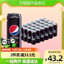 百事可乐无糖细长罐装整箱碳酸饮料汽水（包装随机发）330mL*24罐