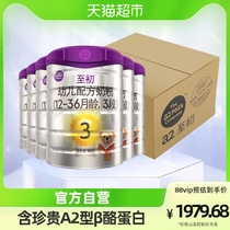 官方a2至初婴幼儿牛奶粉3段900g*6罐原箱装新西兰进口国行中文版