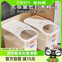 Jeko25斤家用米面粉储米桶防虫密封储存罐大容量米箱米面收纳米缸